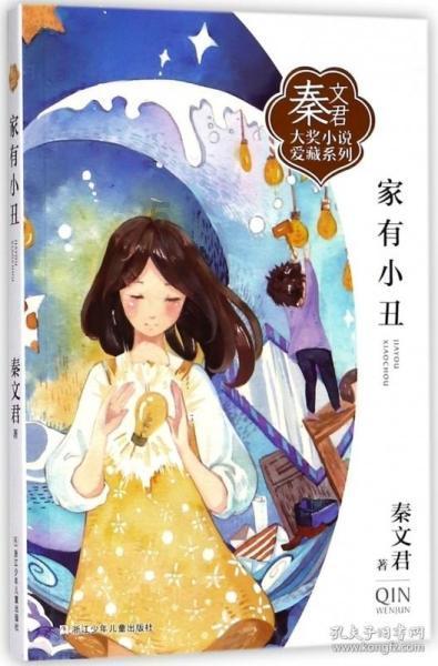 女孩的美发店
